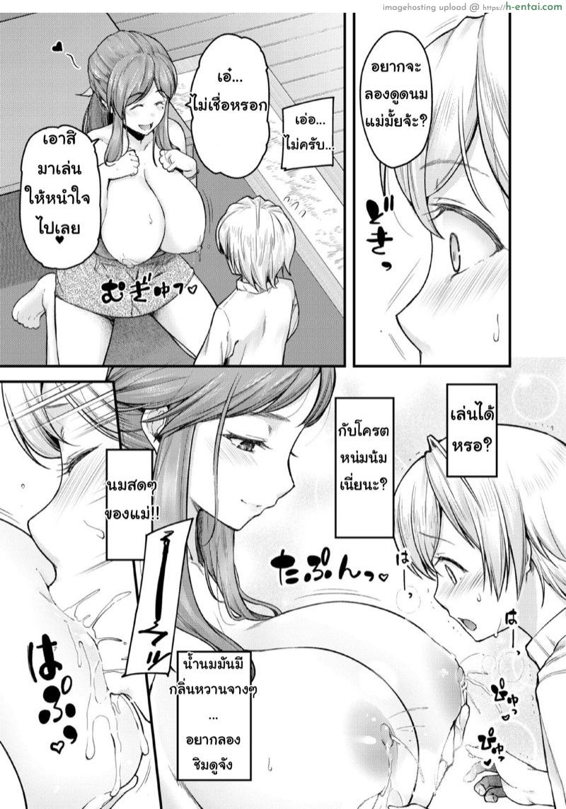 สอนผมให้เป็นผู้ใหญ่ที 4 - แผ่น 13