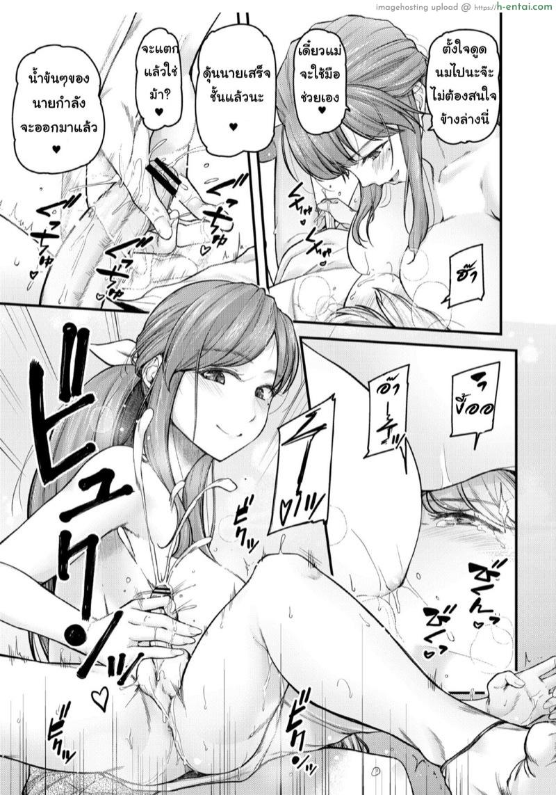 สอนผมให้เป็นผู้ใหญ่ที 4 - แผ่น 15