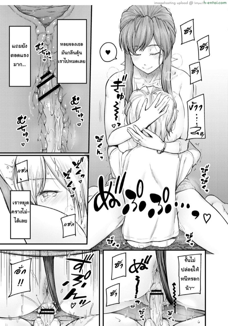 สอนผมให้เป็นผู้ใหญ่ที 4 - แผ่น 17