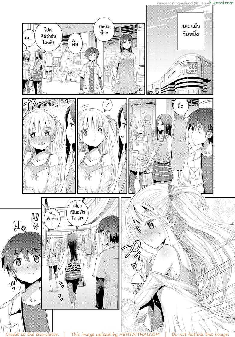 ฐานลับของเรา - แผ่น 23