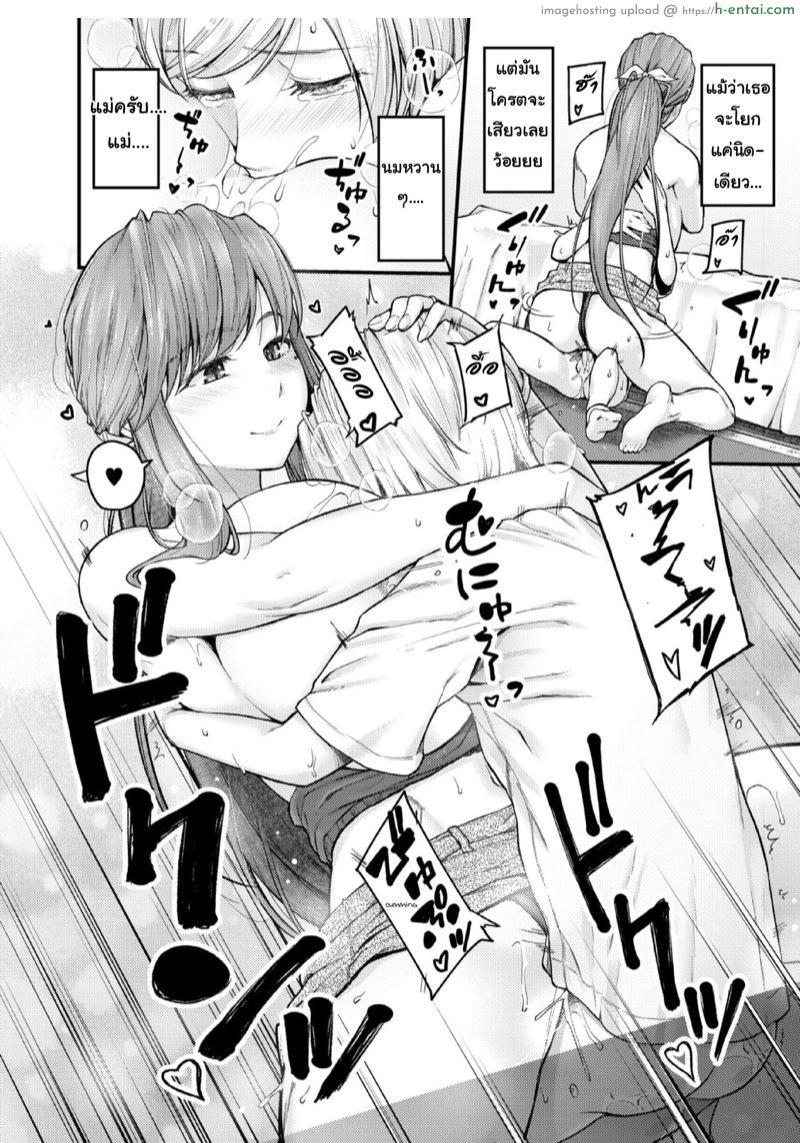 สอนผมให้เป็นผู้ใหญ่ที 4 - แผ่น 20