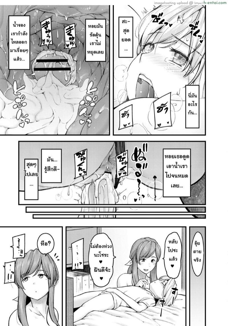 สอนผมให้เป็นผู้ใหญ่ที 4 - แผ่น 21