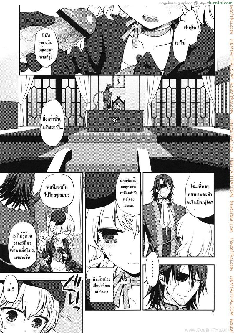 เห็นหน้านิ่งๆ ที่จริงหื่นมาก - แผ่น 2