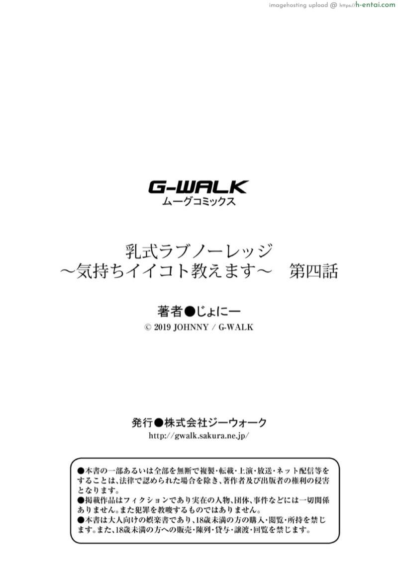 สอนผมให้เป็นผู้ใหญ่ที 4 - แผ่น 23