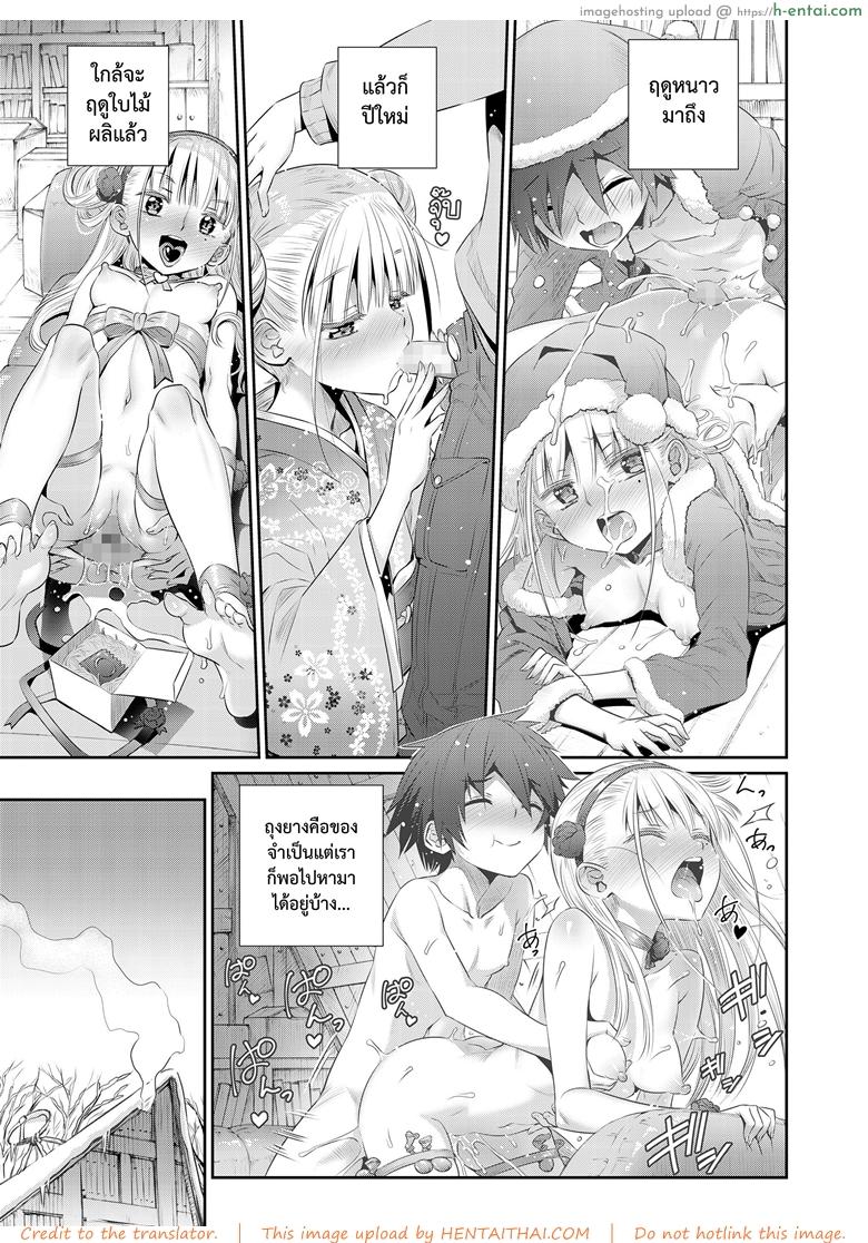 ฐานลับของเรา - แผ่น 27