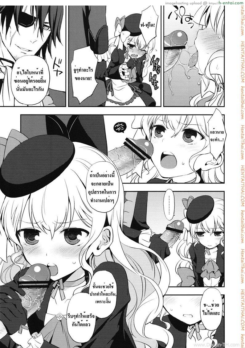 เห็นหน้านิ่งๆ ที่จริงหื่นมาก - แผ่น 4