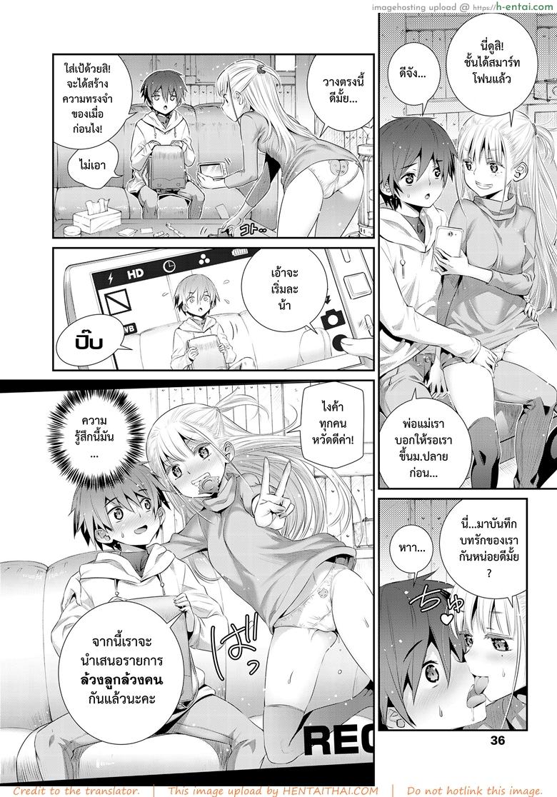 ฐานลับของเรา - แผ่น 28