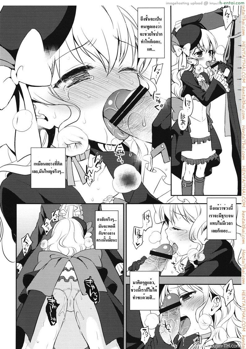 เห็นหน้านิ่งๆ ที่จริงหื่นมาก - แผ่น 5