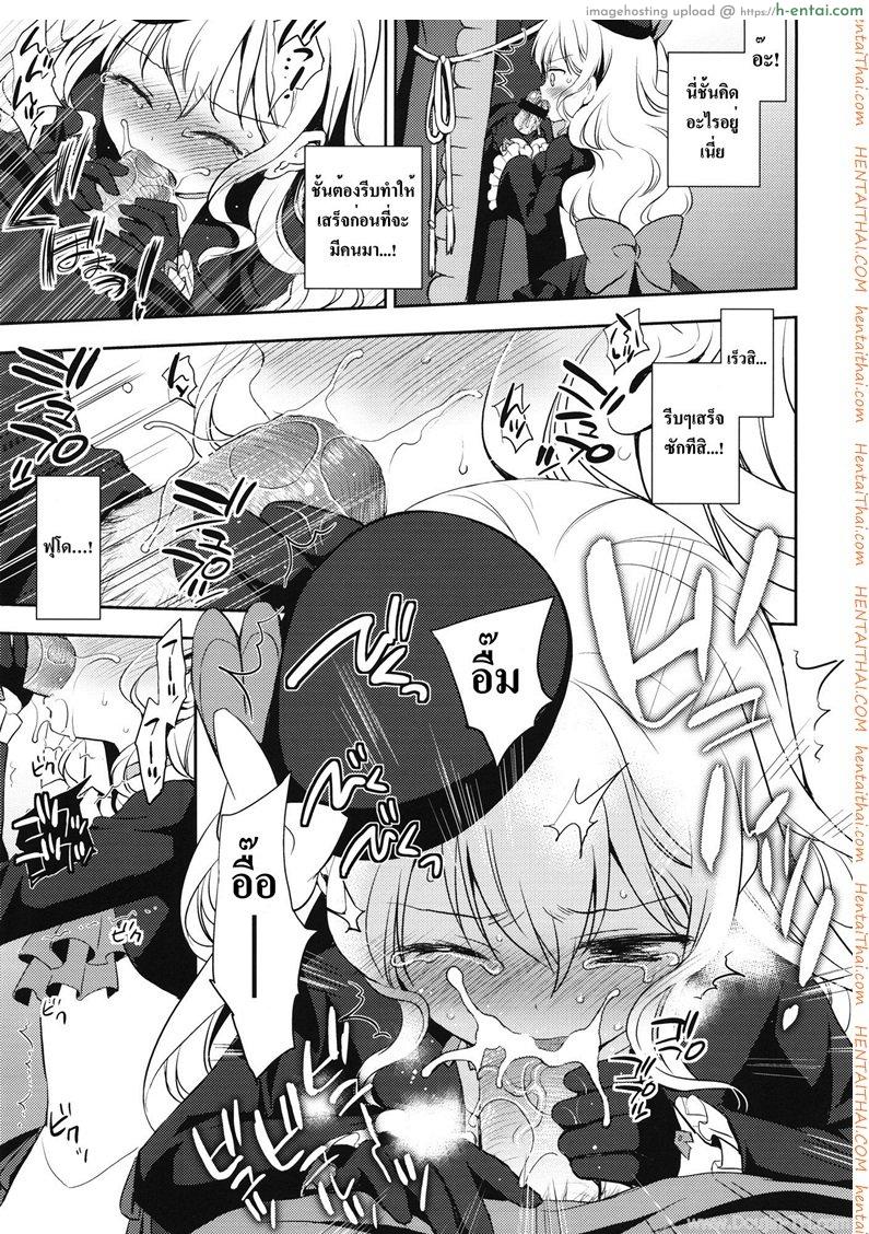 เห็นหน้านิ่งๆ ที่จริงหื่นมาก - แผ่น 6