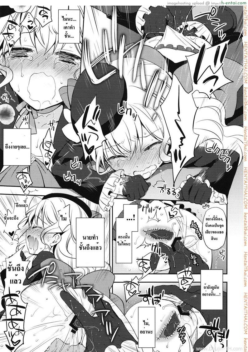 เห็นหน้านิ่งๆ ที่จริงหื่นมาก - แผ่น 8