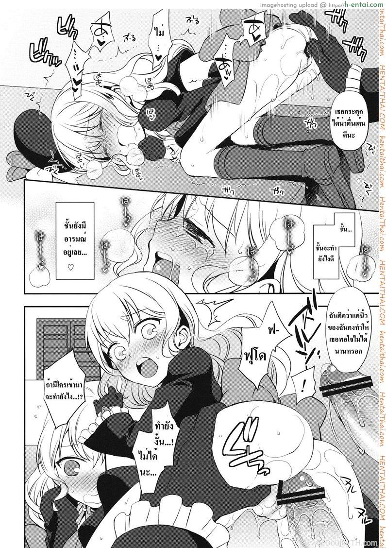 เห็นหน้านิ่งๆ ที่จริงหื่นมาก - แผ่น 9