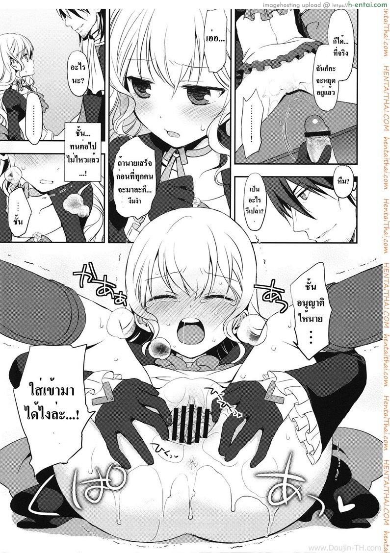 เห็นหน้านิ่งๆ ที่จริงหื่นมาก - แผ่น 10