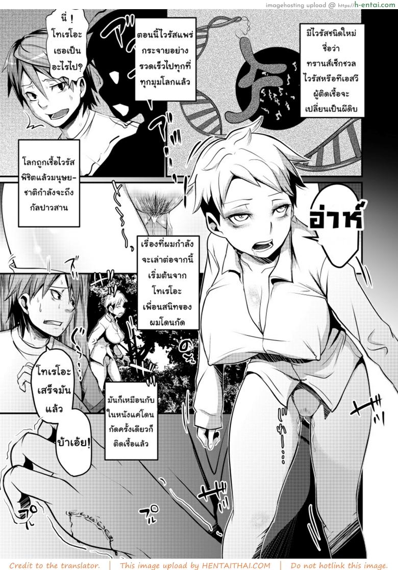 รักเธอจนตาย - แผ่น 2