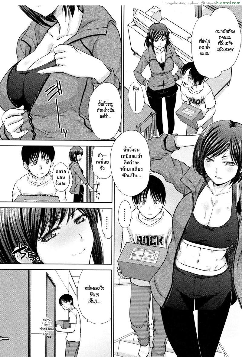 บันทึกรักพี่สาว ฉบับต่อๆ มา - แผ่น 2