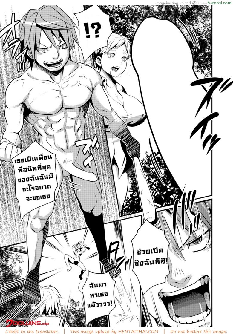 รักเธอจนตาย - แผ่น 4