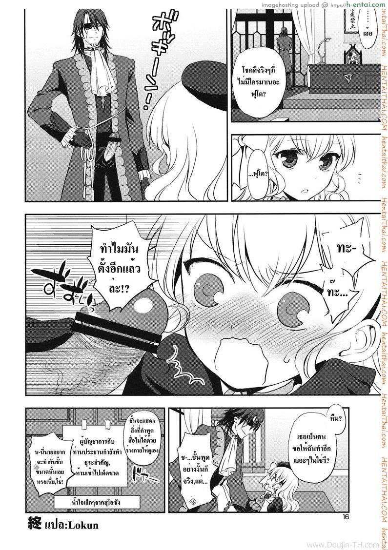 เห็นหน้านิ่งๆ ที่จริงหื่นมาก - แผ่น 15