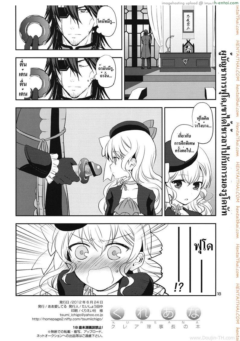 เห็นหน้านิ่งๆ ที่จริงหื่นมาก - แผ่น 16