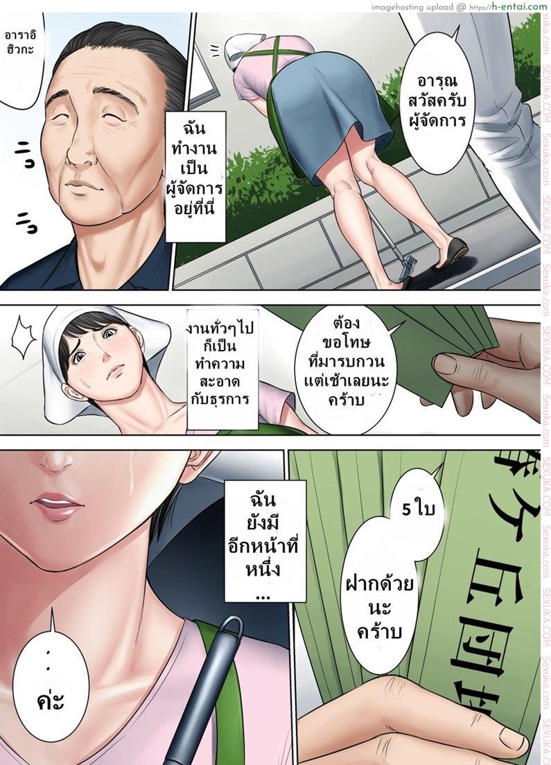 ตั๋วบริการแลกฟรีเซ็กซ์ - แผ่น 3