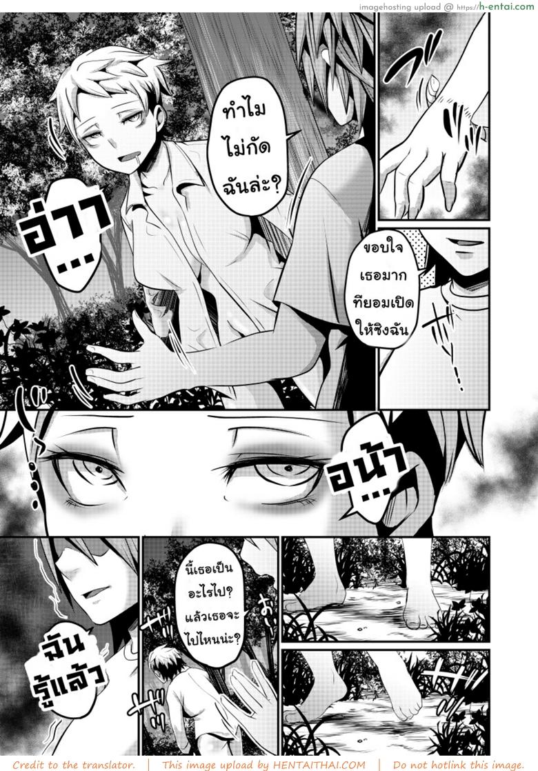 รักเธอจนตาย - แผ่น 12