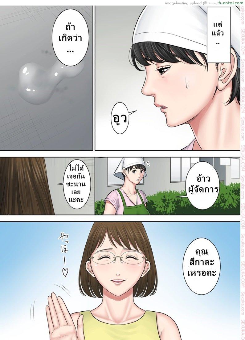 ตั๋วบริการแลกฟรีเซ็กซ์ - แผ่น 9