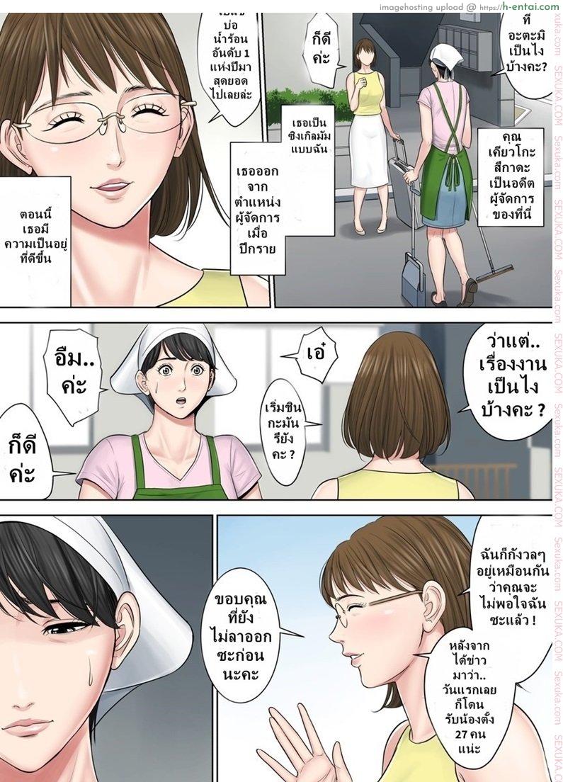 ตั๋วบริการแลกฟรีเซ็กซ์ - แผ่น 10