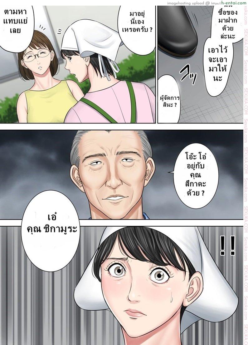 ตั๋วบริการแลกฟรีเซ็กซ์ - แผ่น 11