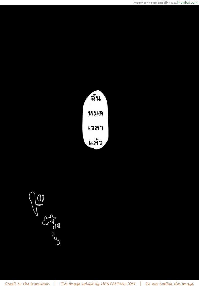 รักเธอจนตาย - แผ่น 14