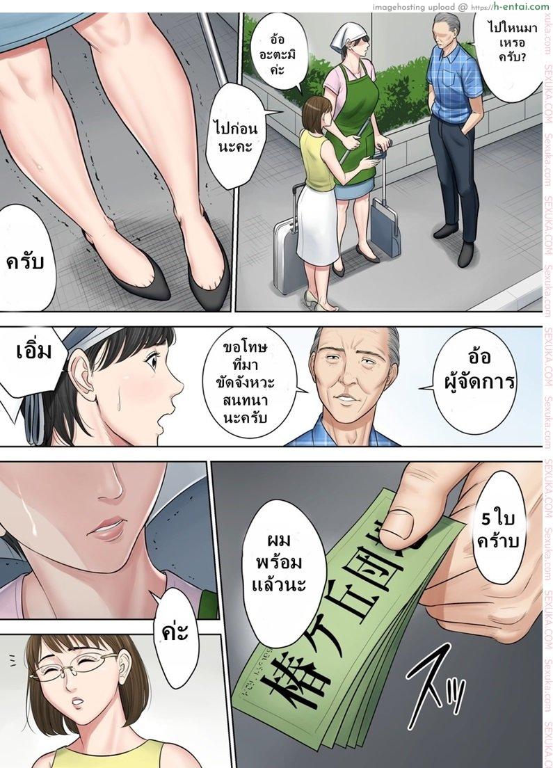 ตั๋วบริการแลกฟรีเซ็กซ์ - แผ่น 12