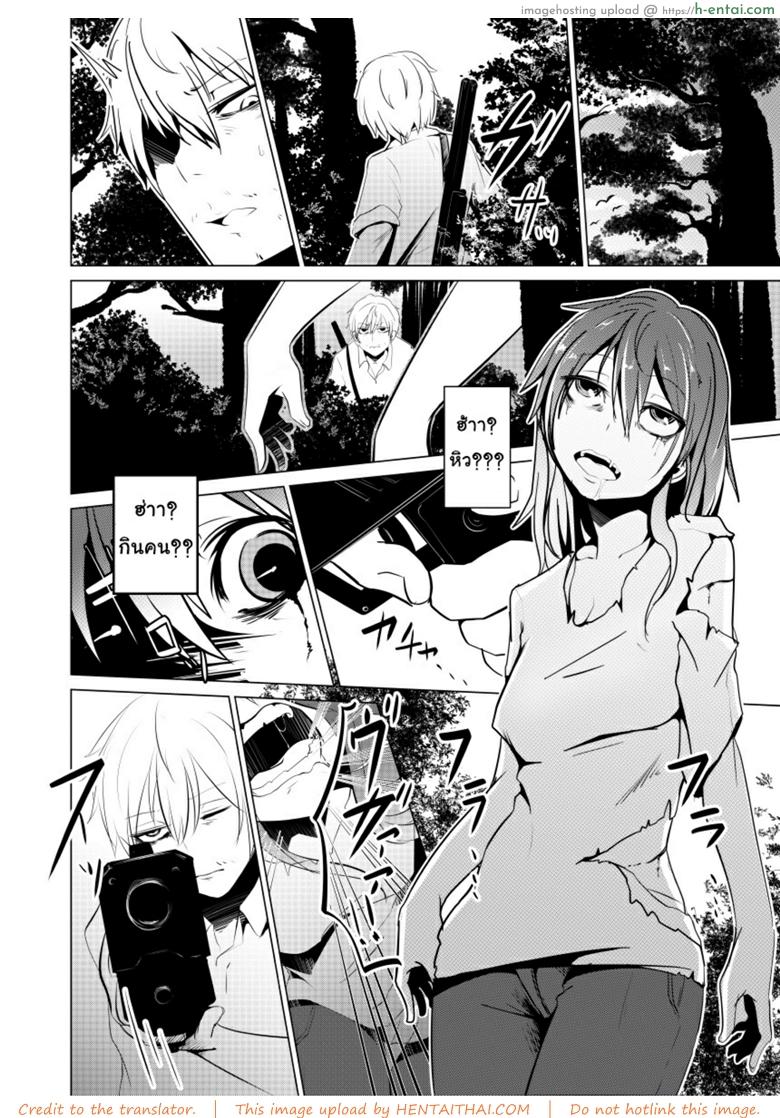 รักเธอจนตาย - แผ่น 17