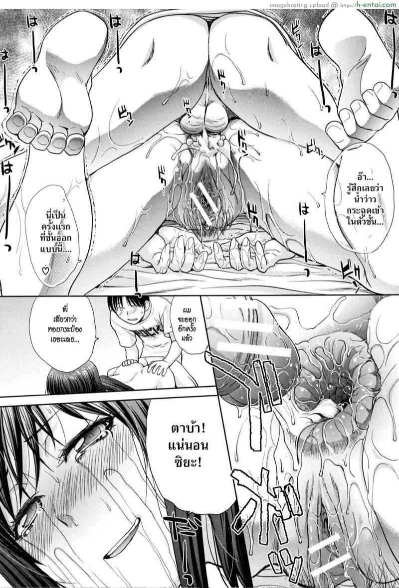 บันทึกรักพี่สาว ฉบับต่อๆ มา - แผ่น 19