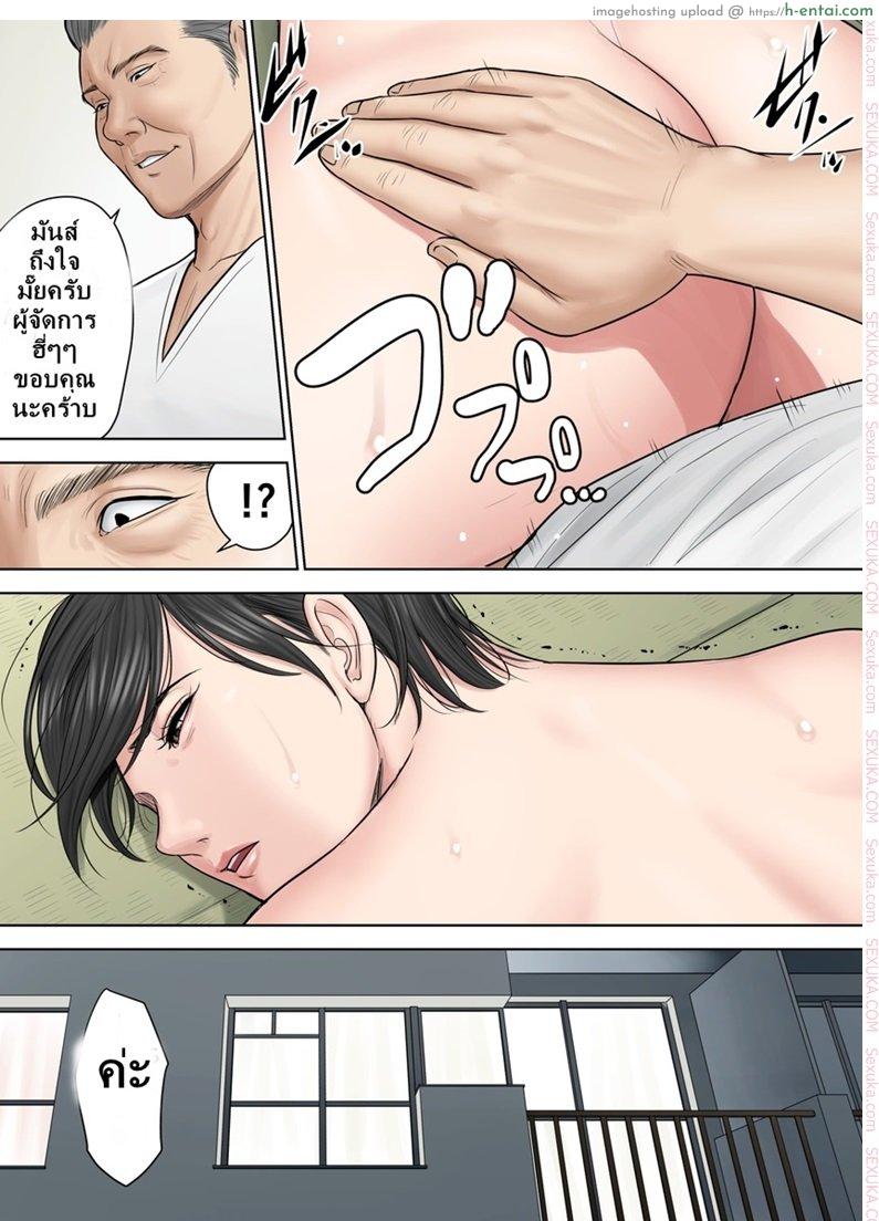 ตั๋วบริการแลกฟรีเซ็กซ์ - แผ่น 18