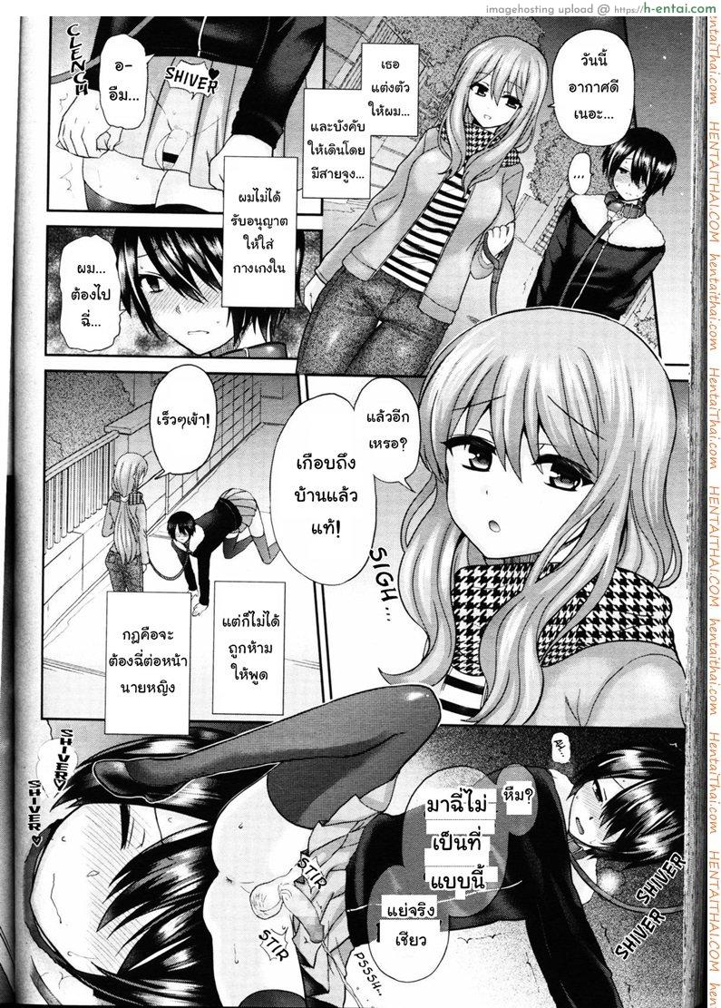 โดจิน ขอให้ผมรับใช้คุณ [Piririnegi] Domestic Dog (Girls forM Vol. 11) แปลไทย 3