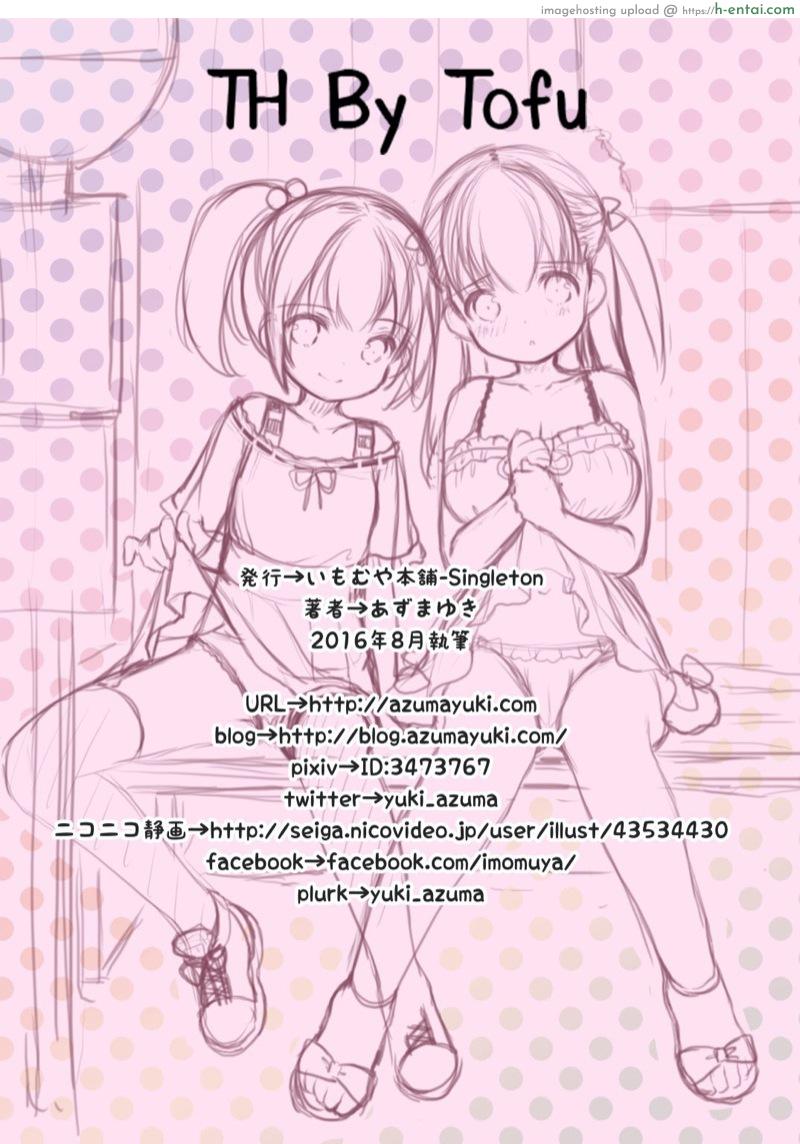 มาจับโปเกมอนกันเถอะ - แผ่น 22