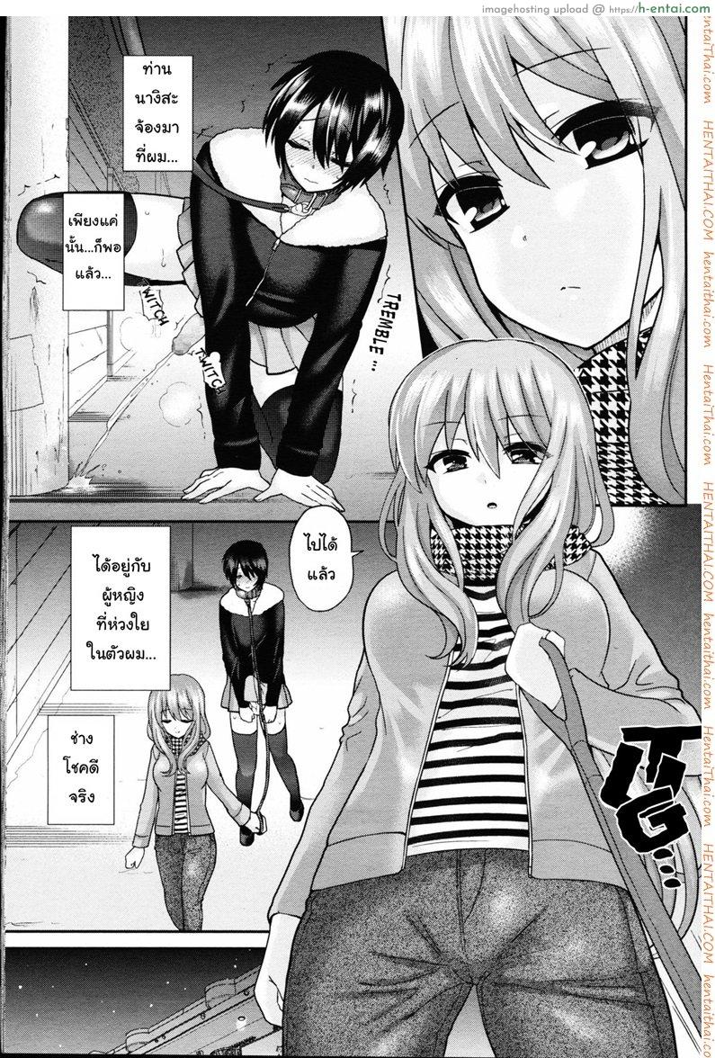 ขอให้ผมรับใช้คุณ - แผ่น 3