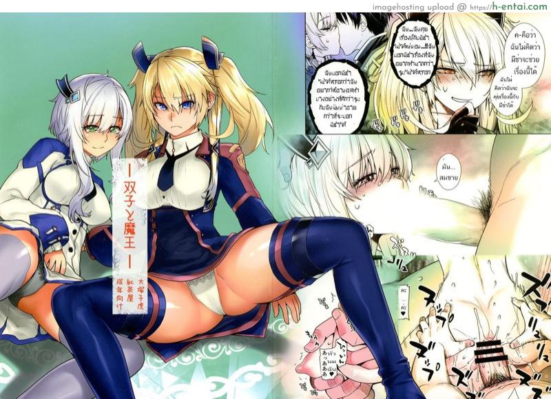 โดจิน ท่านจอมมาร ข่มขืนฉันทีค่ะ [Kouchaya (Ootsuka Kotora)] Futago to Maou | Twins And The Demon King (Maou Gakuin no Futekigousha: Shijou Saikyou no Maou no Shiso, Tensei shite Shison-tachi no Gakkou e Kayou) แปลไทย 2