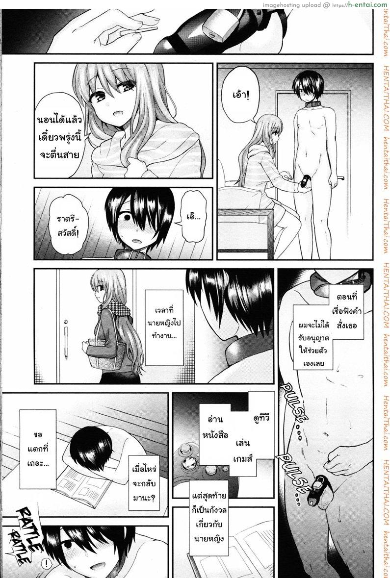 ขอให้ผมรับใช้คุณ - แผ่น 7