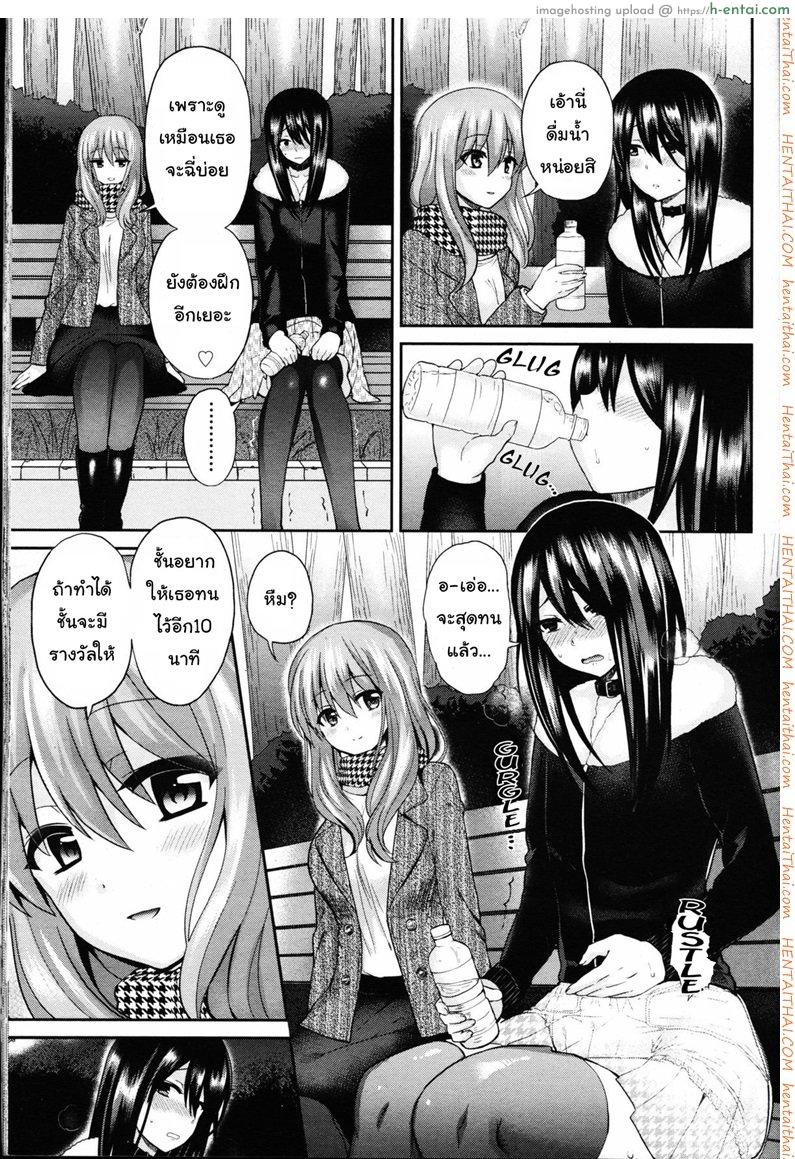 ขอให้ผมรับใช้คุณ - แผ่น 9