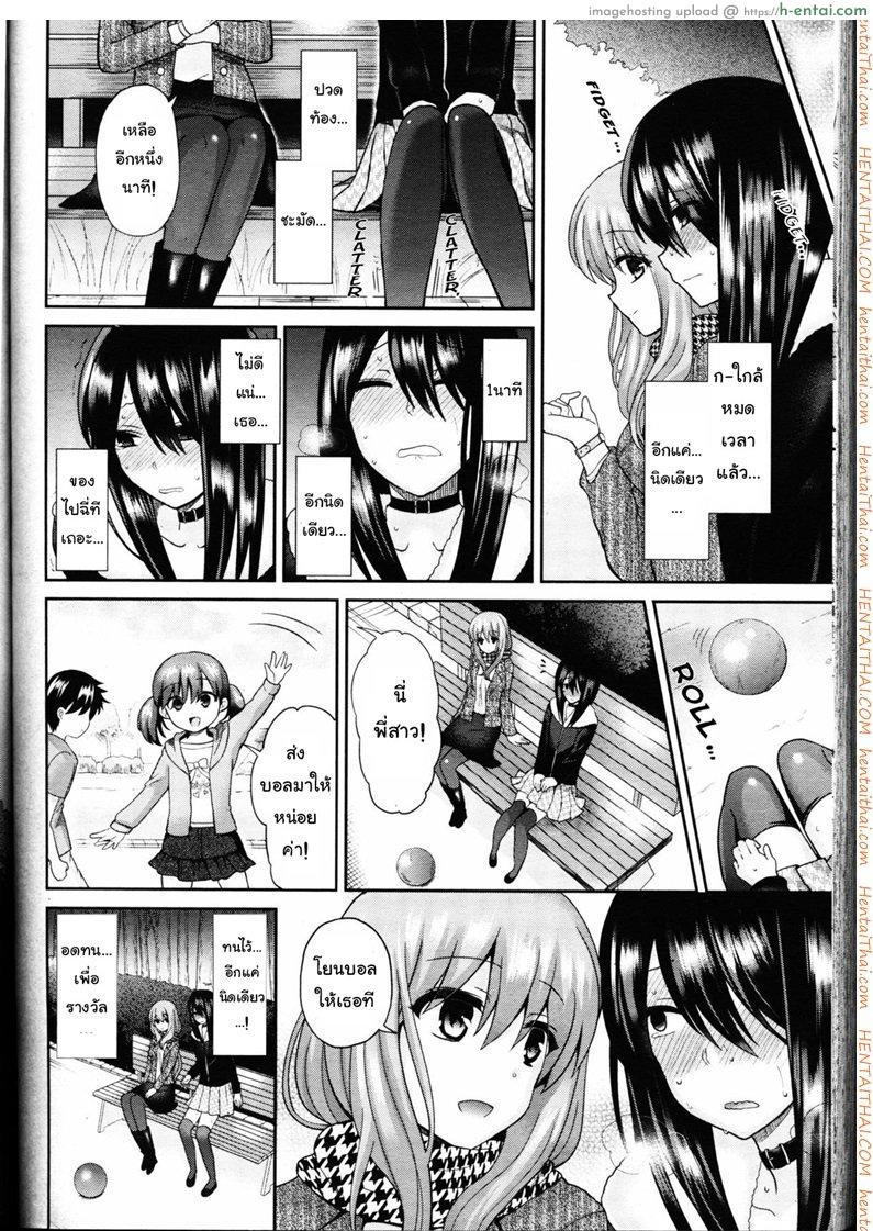 ขอให้ผมรับใช้คุณ - แผ่น 10