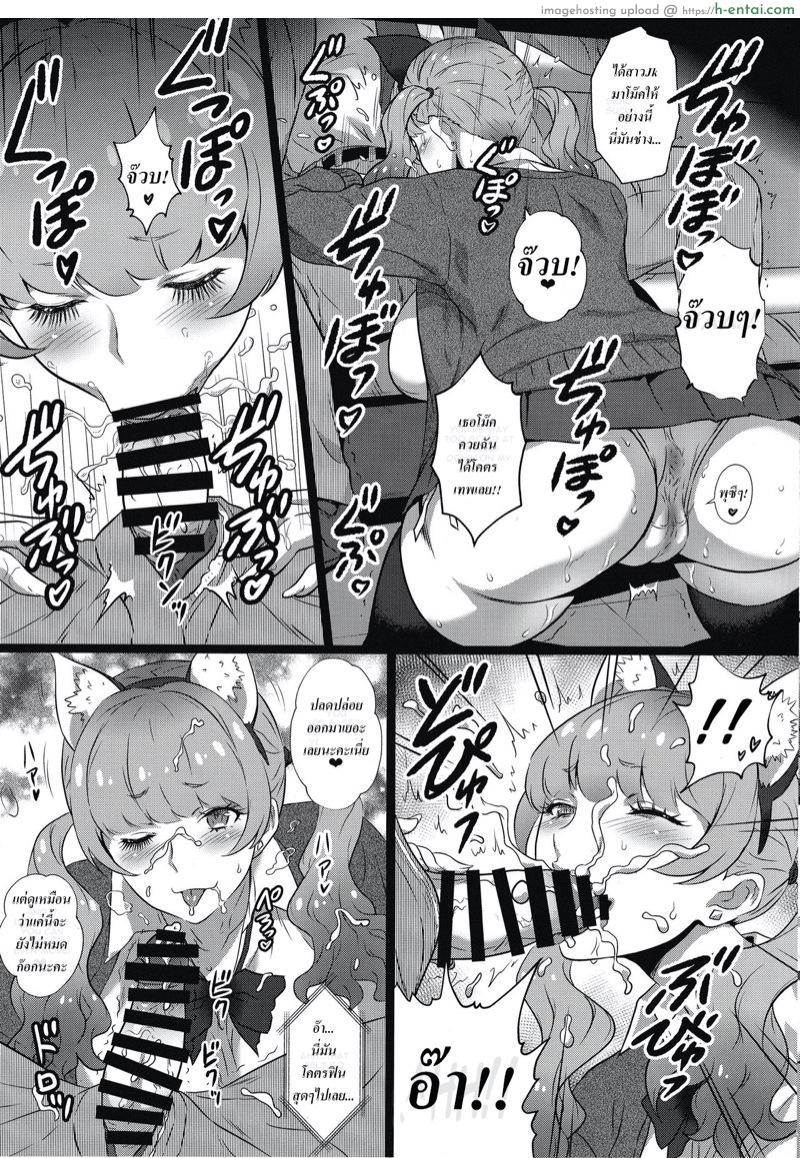 เห็นงานเป็นลม เห็นนมเป็นงาน! งานหนักแค่ไหน!! ก็ไม่มีหวั่น!!! - แผ่น 8