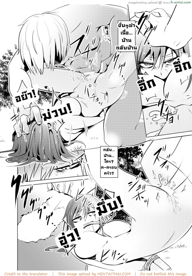 รักเธอจนตาย - แผ่น 27