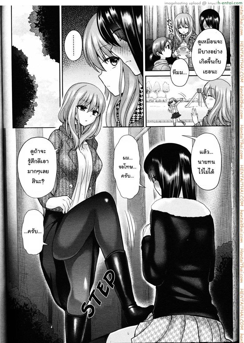 ขอให้ผมรับใช้คุณ - แผ่น 12