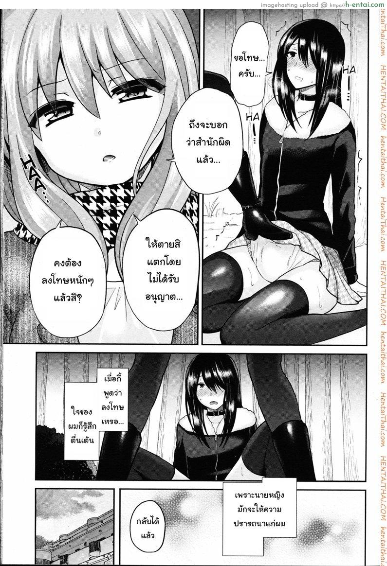 ขอให้ผมรับใช้คุณ - แผ่น 15