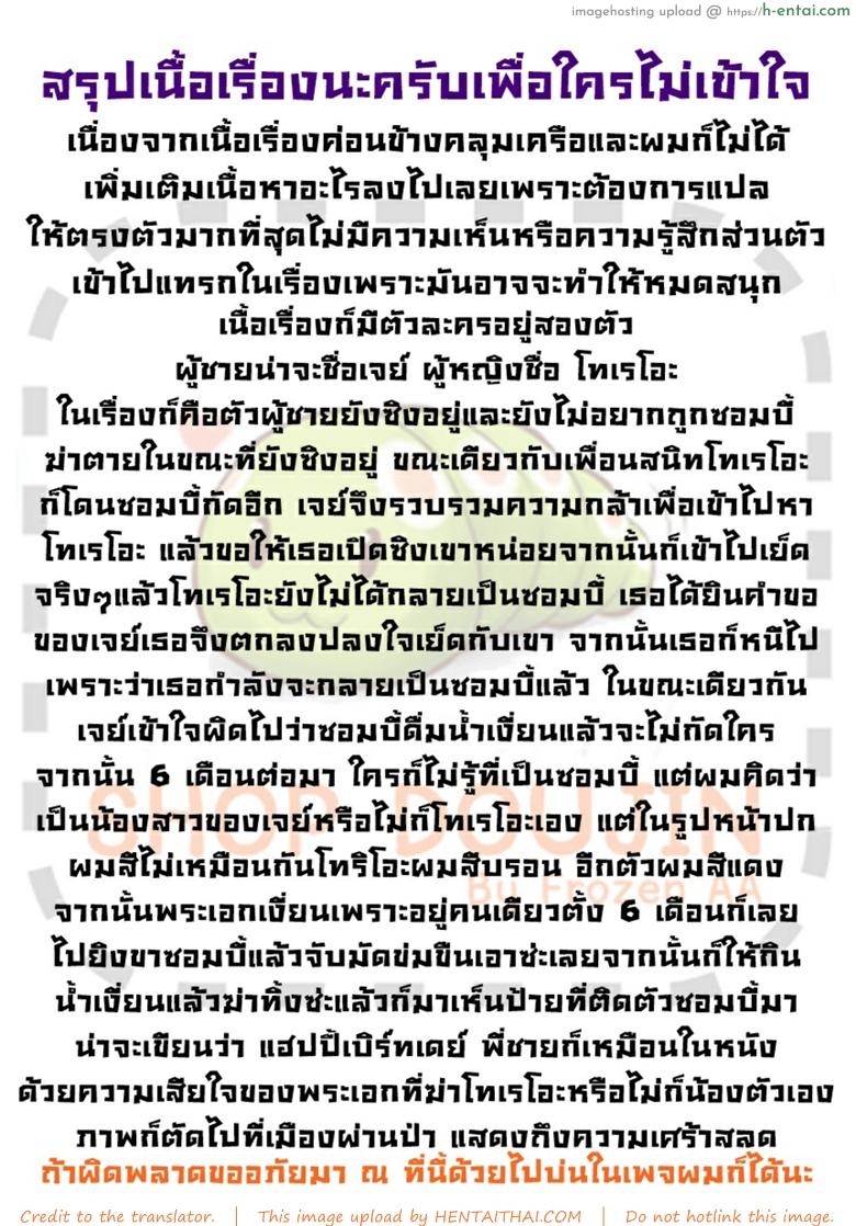 รักเธอจนตาย - แผ่น 31