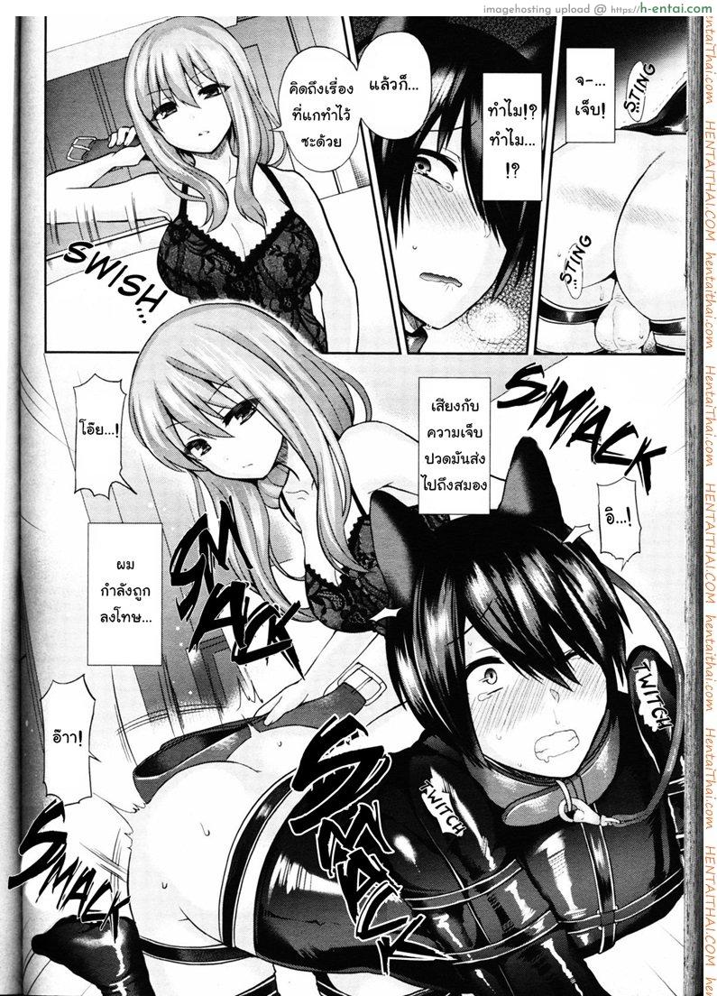 ขอให้ผมรับใช้คุณ - แผ่น 18