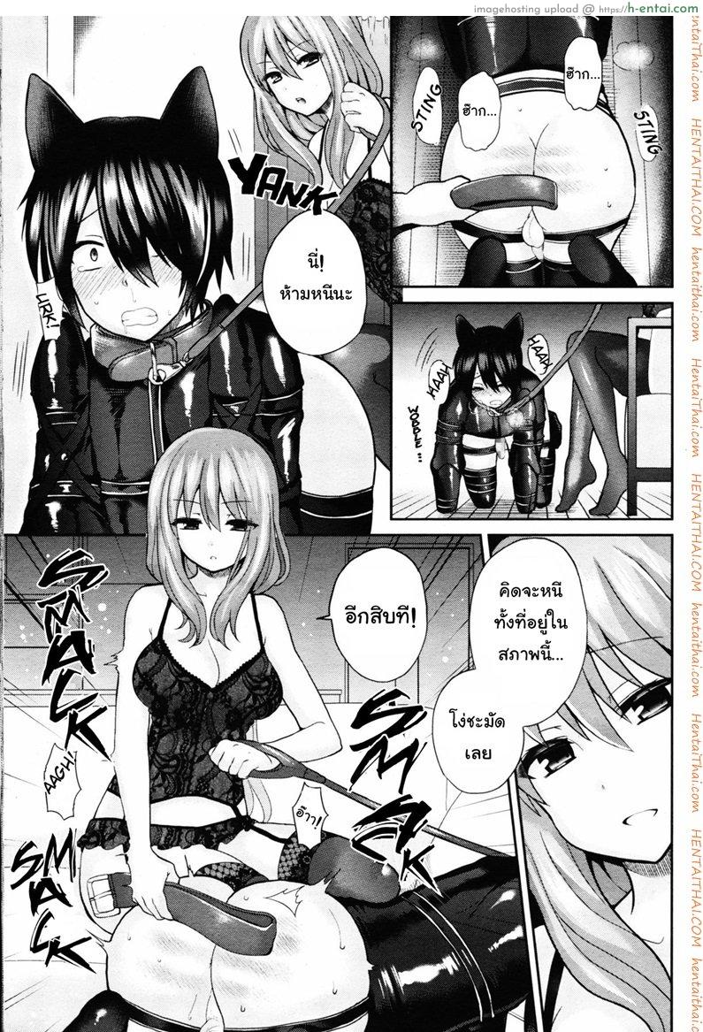 ขอให้ผมรับใช้คุณ - แผ่น 19