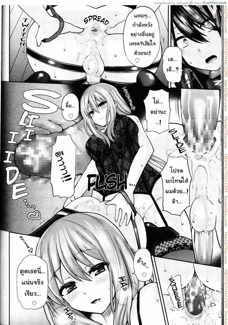 ขอให้ผมรับใช้คุณ - แผ่น 22