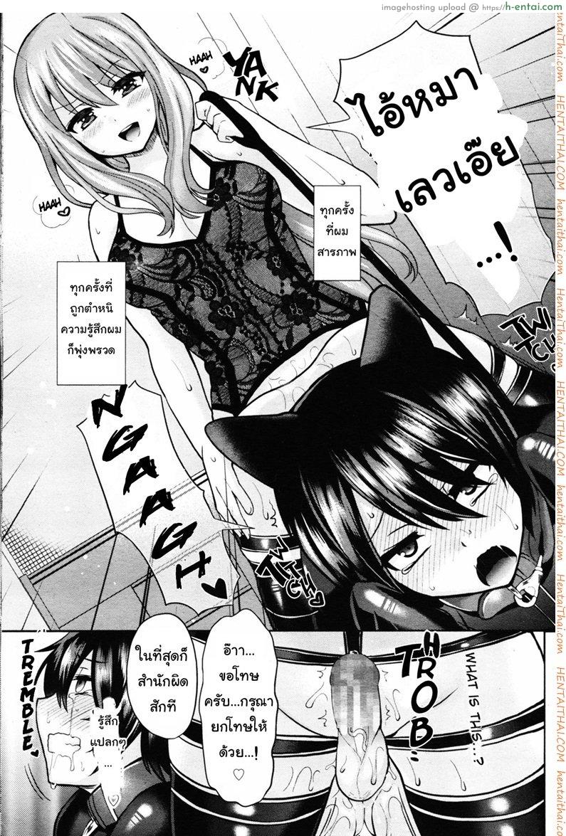 ขอให้ผมรับใช้คุณ - แผ่น 25