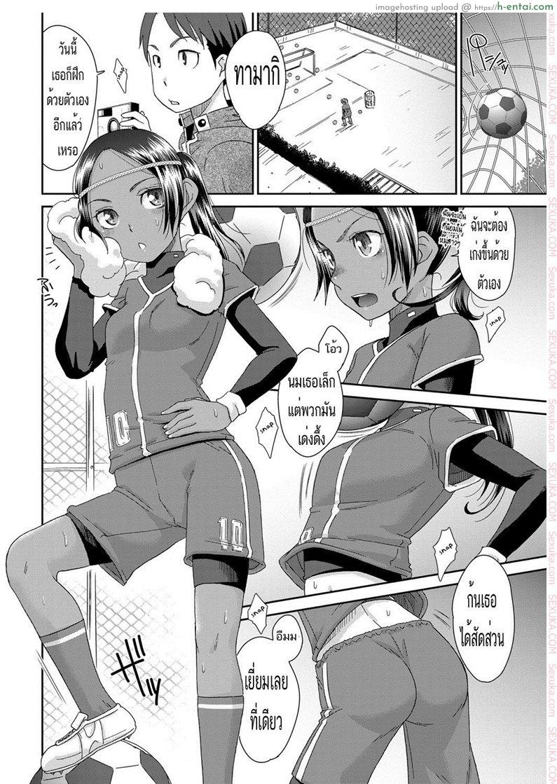 โดจิน ทำไมฉันต้องยอมนาย [Momonosuke] Tousatsu Kick Off (COMIC Anthurium 2017-03) แปลไทย 1