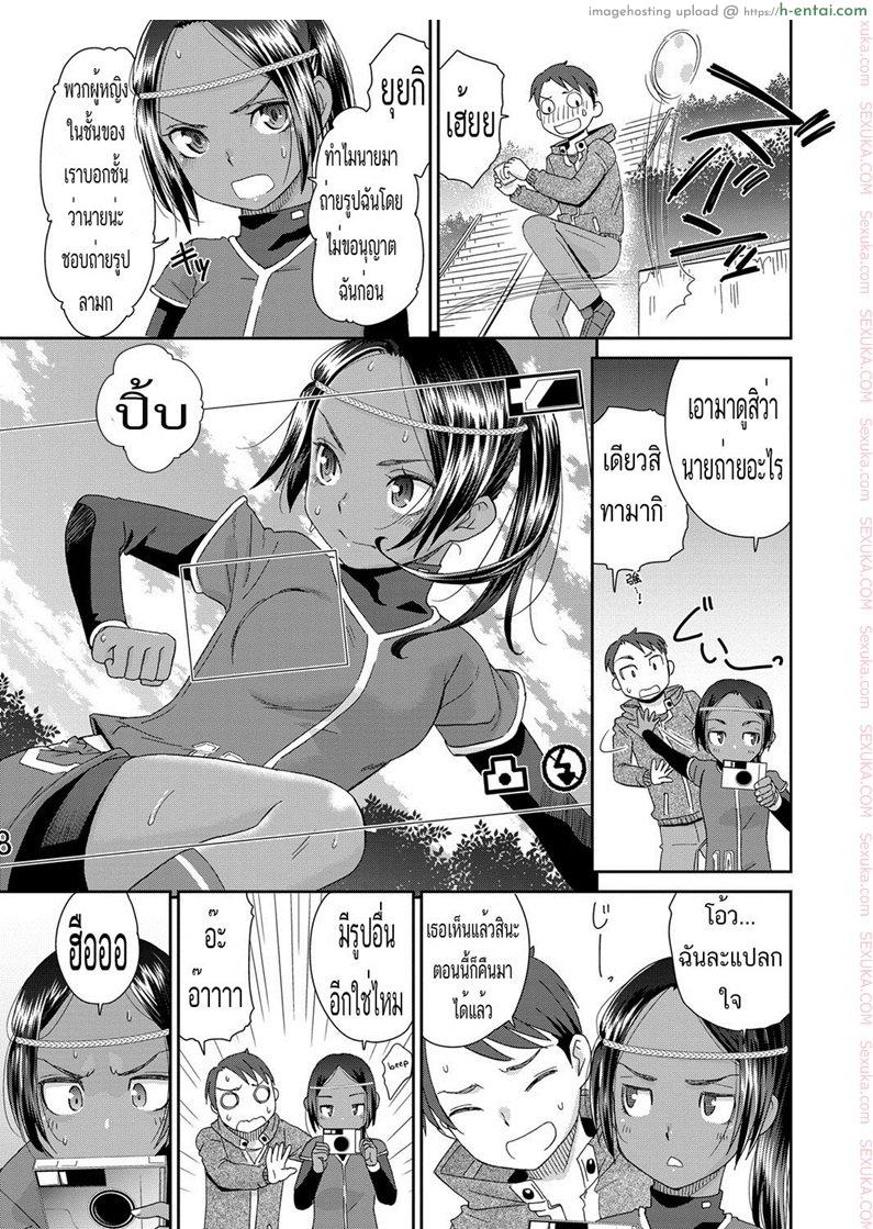 ทำไมฉันต้องยอมนาย - แผ่น 3