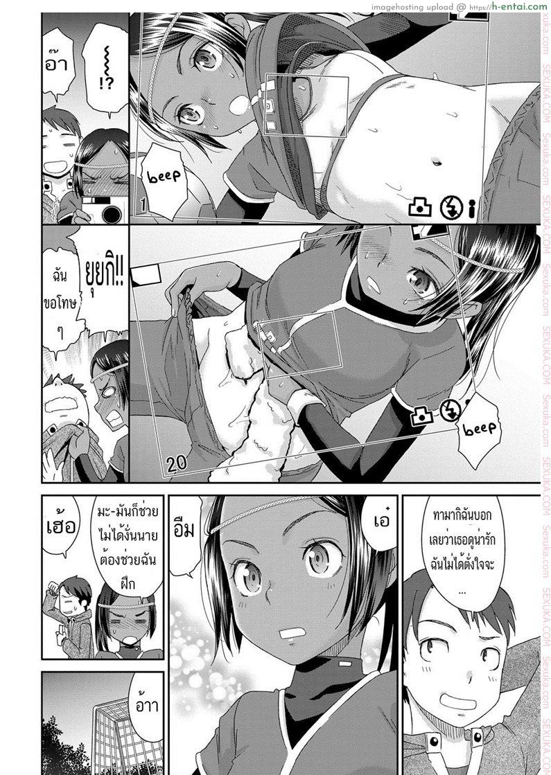 ทำไมฉันต้องยอมนาย - แผ่น 4